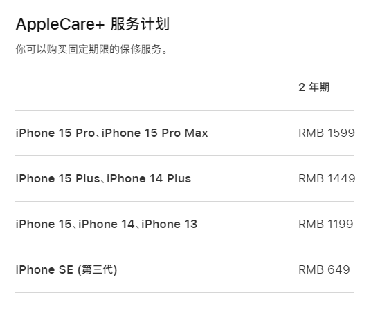 赤壁apple维修服务点分享AppleCare+服务有什么用 